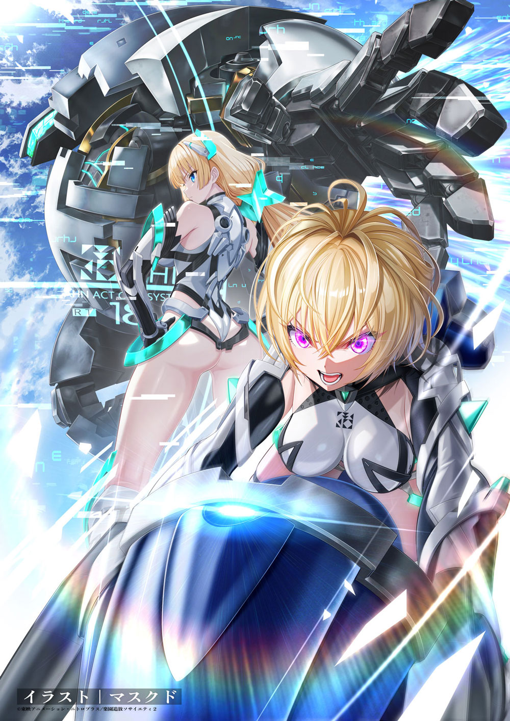 応援イラスト