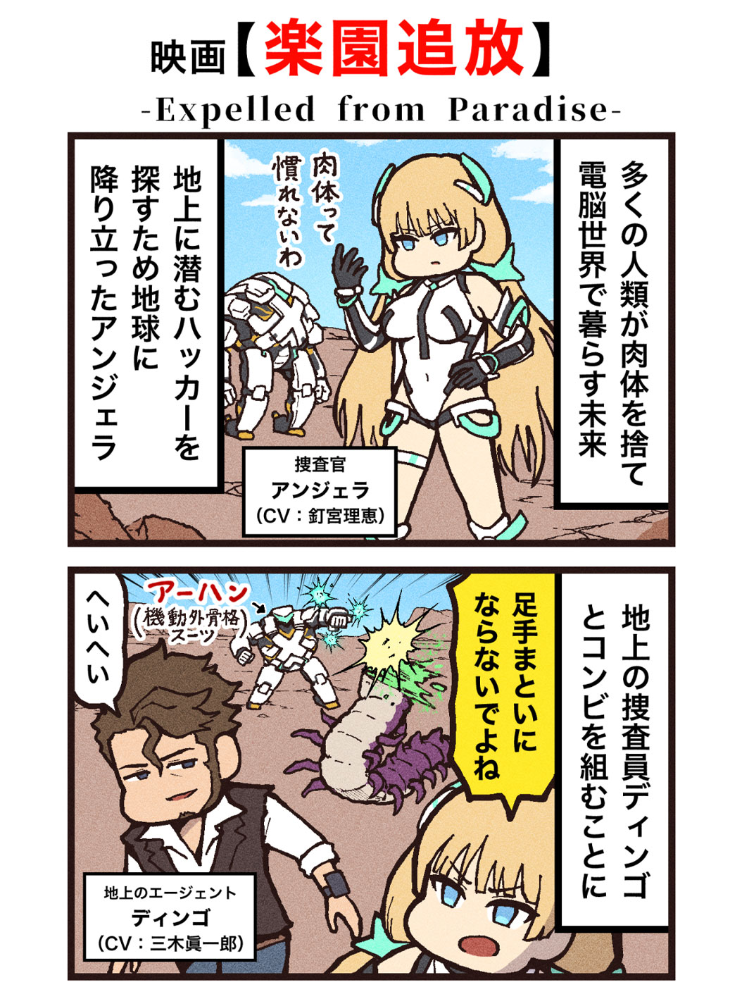紹介漫画