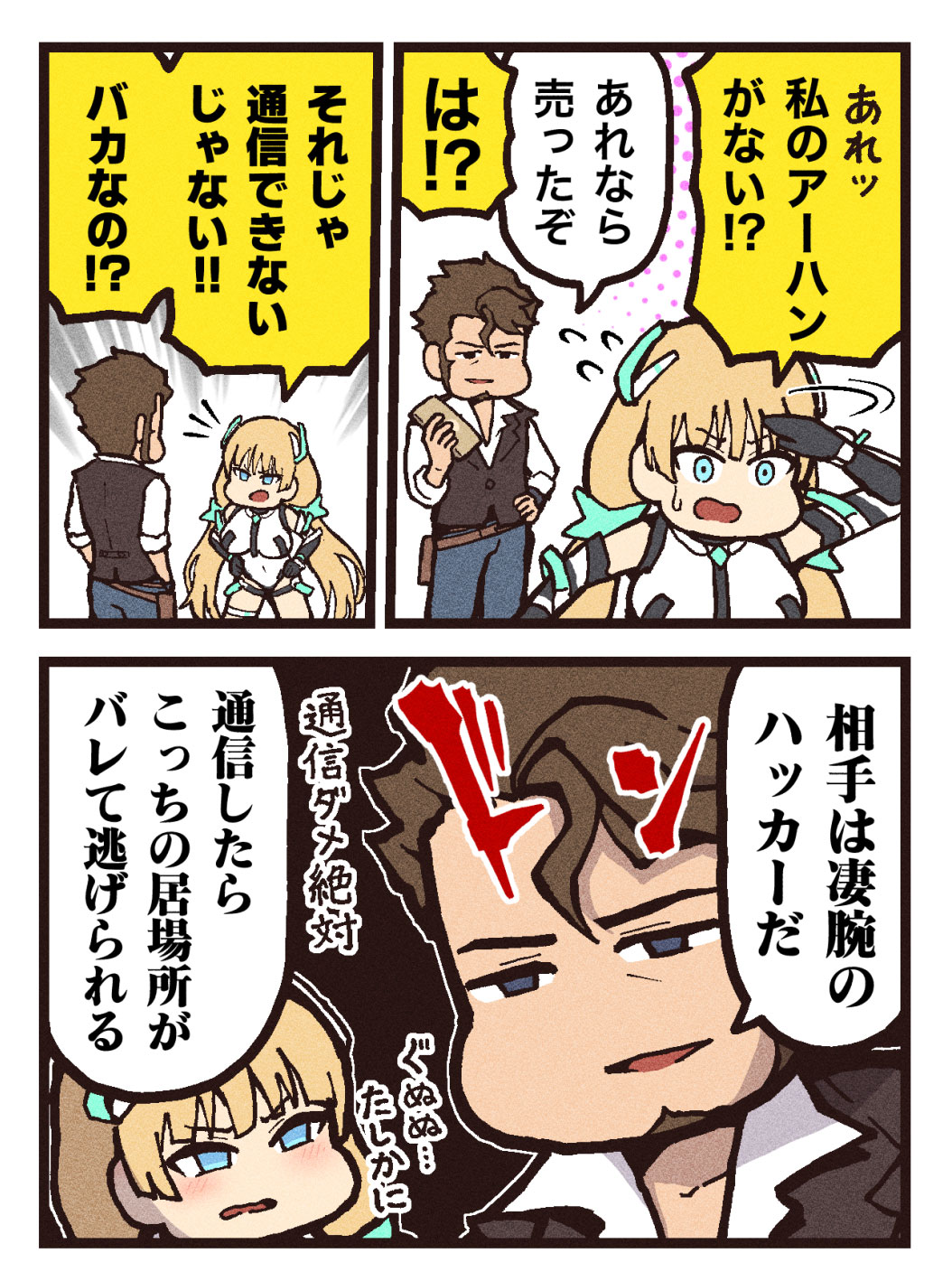 紹介漫画