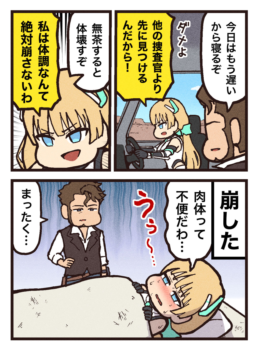 紹介漫画