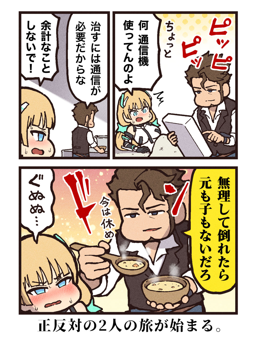 紹介漫画