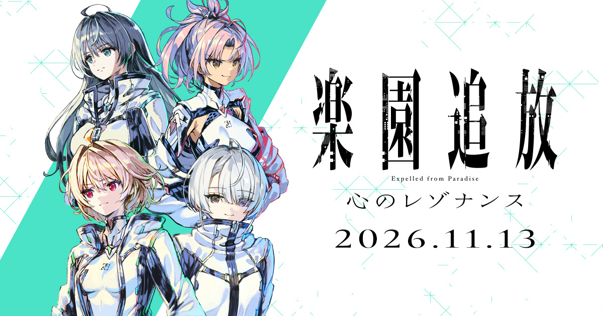 Anime Japan AJ2026 アニメジャパン 楽園追放 カード　14枚 楽園追放』イベントステージ公式レポート【アニメジャパン2026